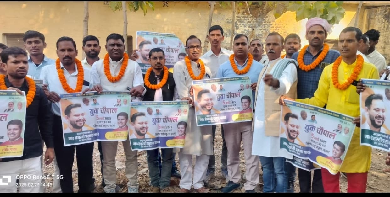 युवा राजद चौपाल में शामिल होने के लिए बनी रणनीति