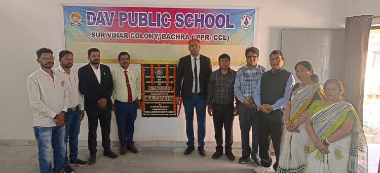 बचरा डीएवी में लीगल लिटरेसी क्लब का शुभारंभ