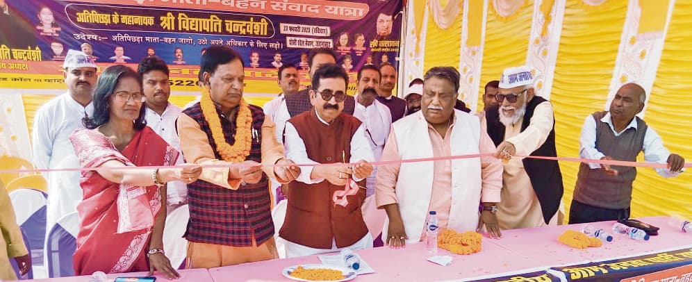 Jehanabad : अतिपिछड़ा माता-बहन संवाद यात्रा रथ समाज की महिलाओं को करेगा प्रेरित