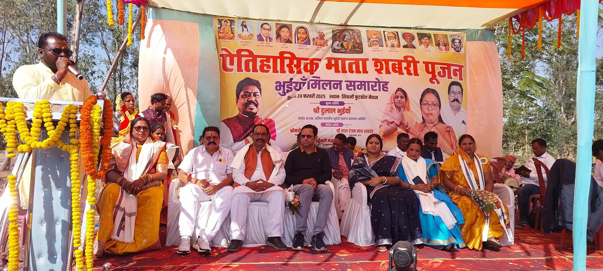 भुइयां समाज ने सिकनी में मनायी माता सबरी की जयंती