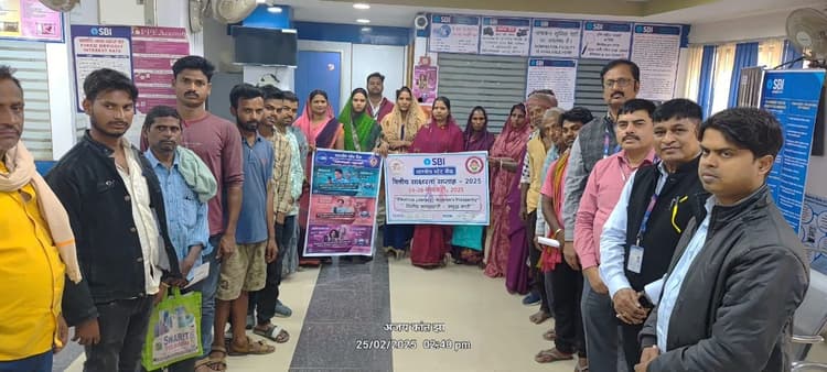 बैंक ग्राहकों को उनके अधिकार व कर्तव्यों के प्रति किया जागरूक