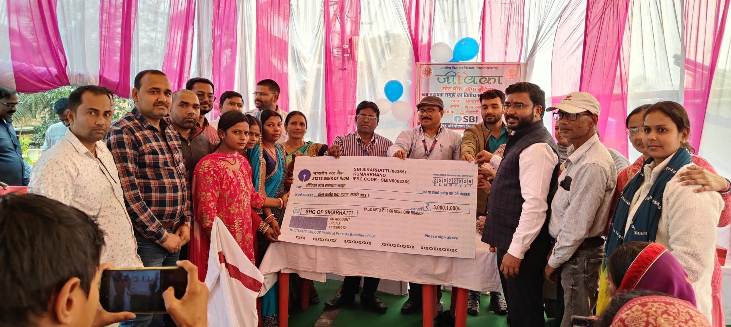 एसबीआइ ने जीविका समूह को दिया तीन करोड़ एक लाख रुपये का ऋण