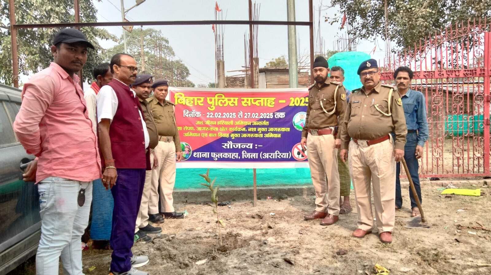 पुलिस सप्ताह पर फुलकाहा थाना में पौधरोपण