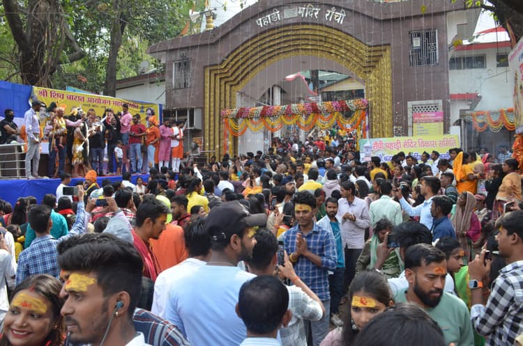 ranchi news : भोलेनाथ के जयकारों से गूंज उठे रांची के शिवालय, पहाड़ी मंदिर में एक लाख से अधिक भक्तों ने किया जलाभिषेक