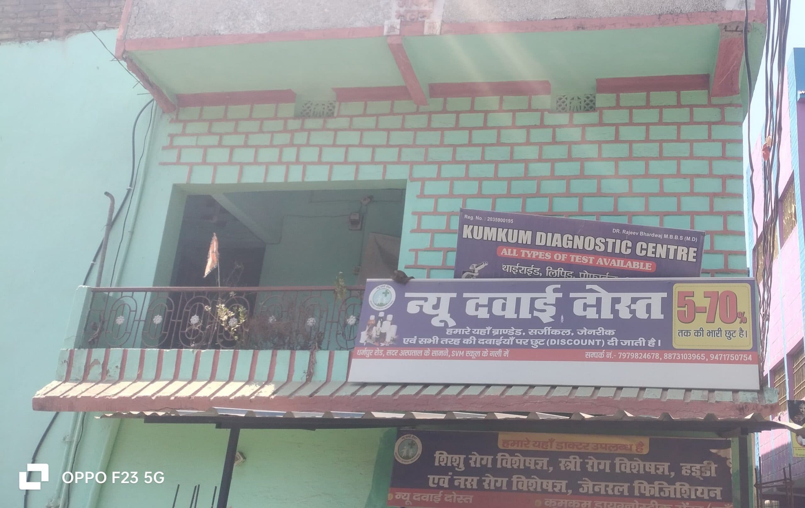 खून दिलाने के नाम पर पैसे की ठगी