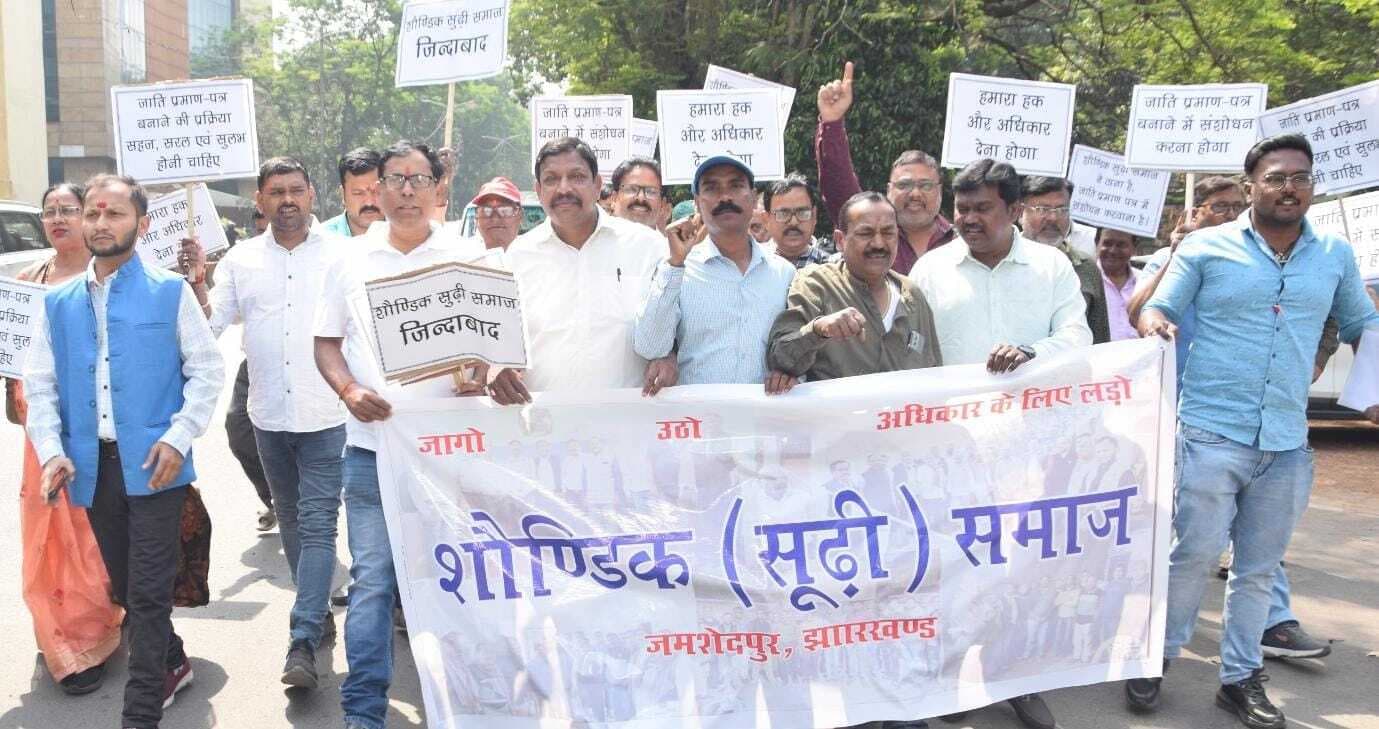 Jamshedpur News : जाति प्रमाण पत्र की मांग को लेकर सूढ़ी समाज ने निकाली रैली, उग्र आंदोलन की चेतावनी