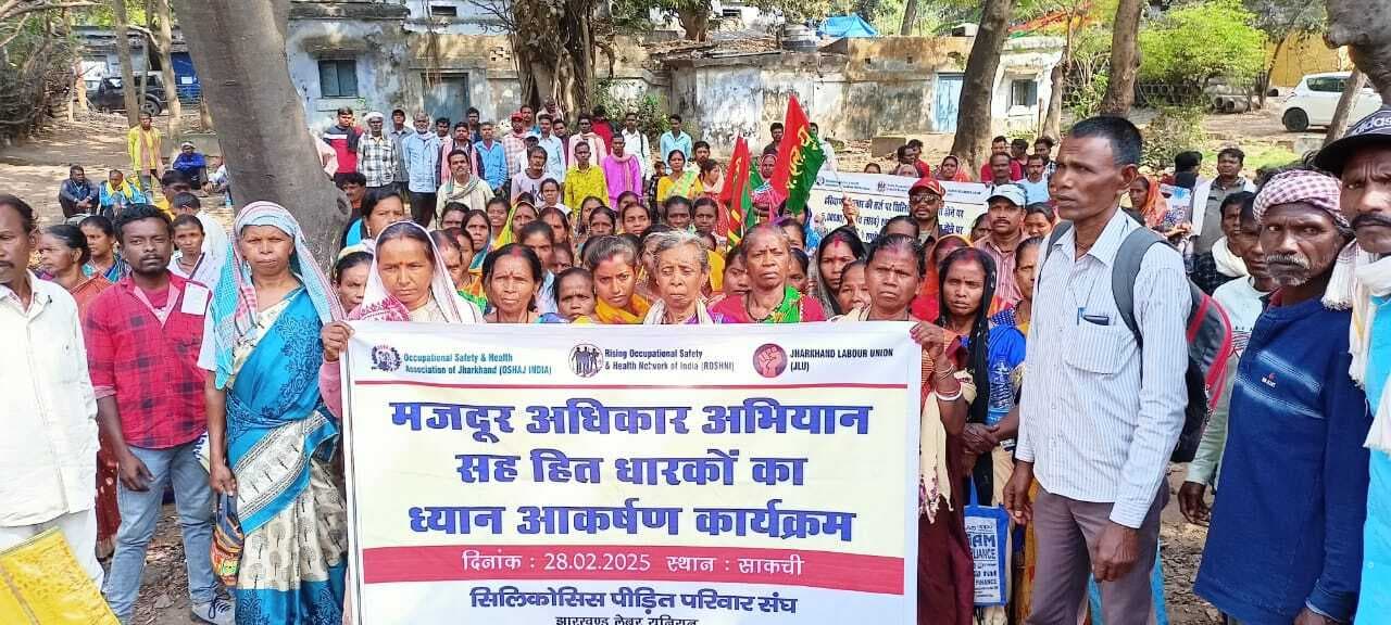 Jamshedpur News : सिलिकोसिस लाभुक सहायता योजना में संशोधन की मांग, उपायुक्त कार्यालय पर प्रदर्शन