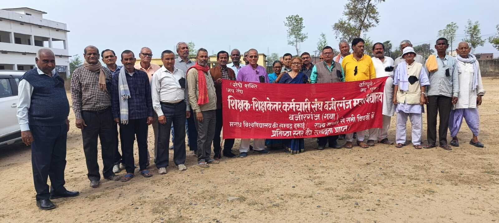 आंदोलन वर्ष मनायेंगे महाविद्यालय के शिक्षकेतर कर्मचारी