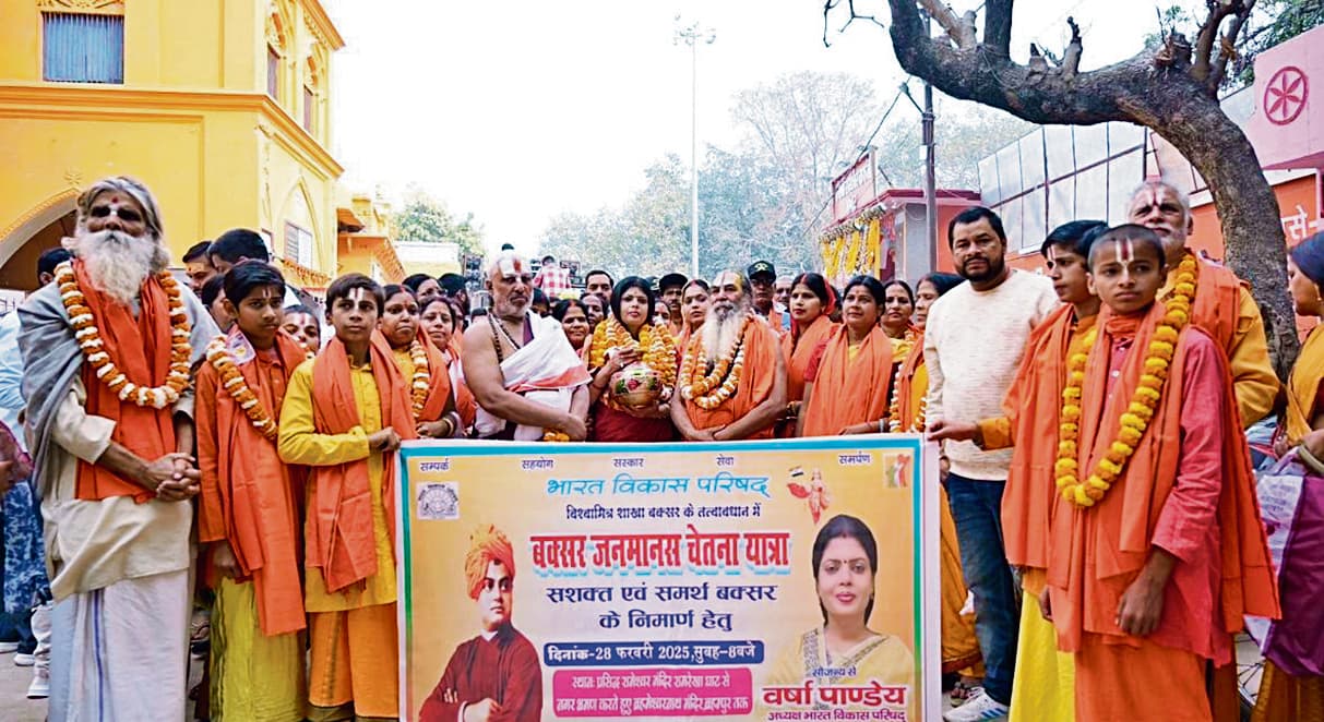 Buxar News: शिक्षा और संस्कृति की भूमि है बक्सर