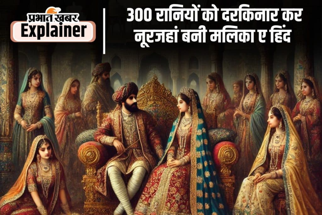 Nur jahan in Harem