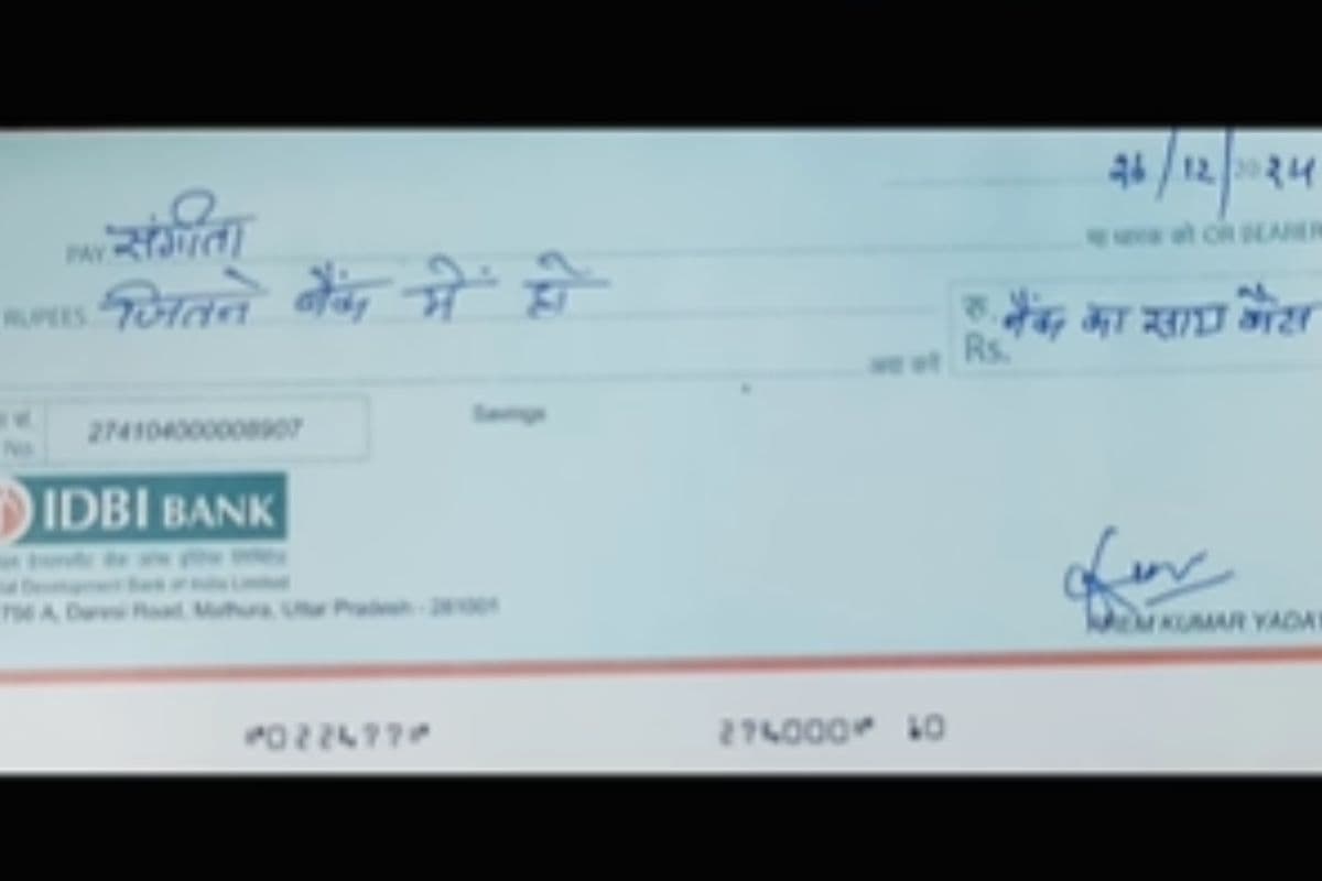 Viral Video: 'जितना बैंक में हो…' महिला का अनोखा चेक वायरल, रकम देखकर हो जाएंगे हैरान