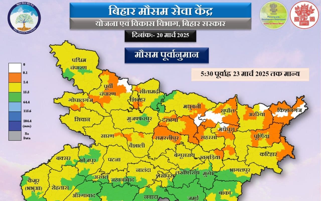 Bihar Weather: आज और कल बिहार का मौसम होगा खराब, इन 23 जिलों में तीन दिन तक आंधी-पानी के साथ वज्रपात का अलर्ट Bihar Weather: आज और कल बिहार का मौसम होगा खराब, इन 23 जिलों में तीन दिन तक आंधी-पानी के साथ वज्रपात का अलर्ट