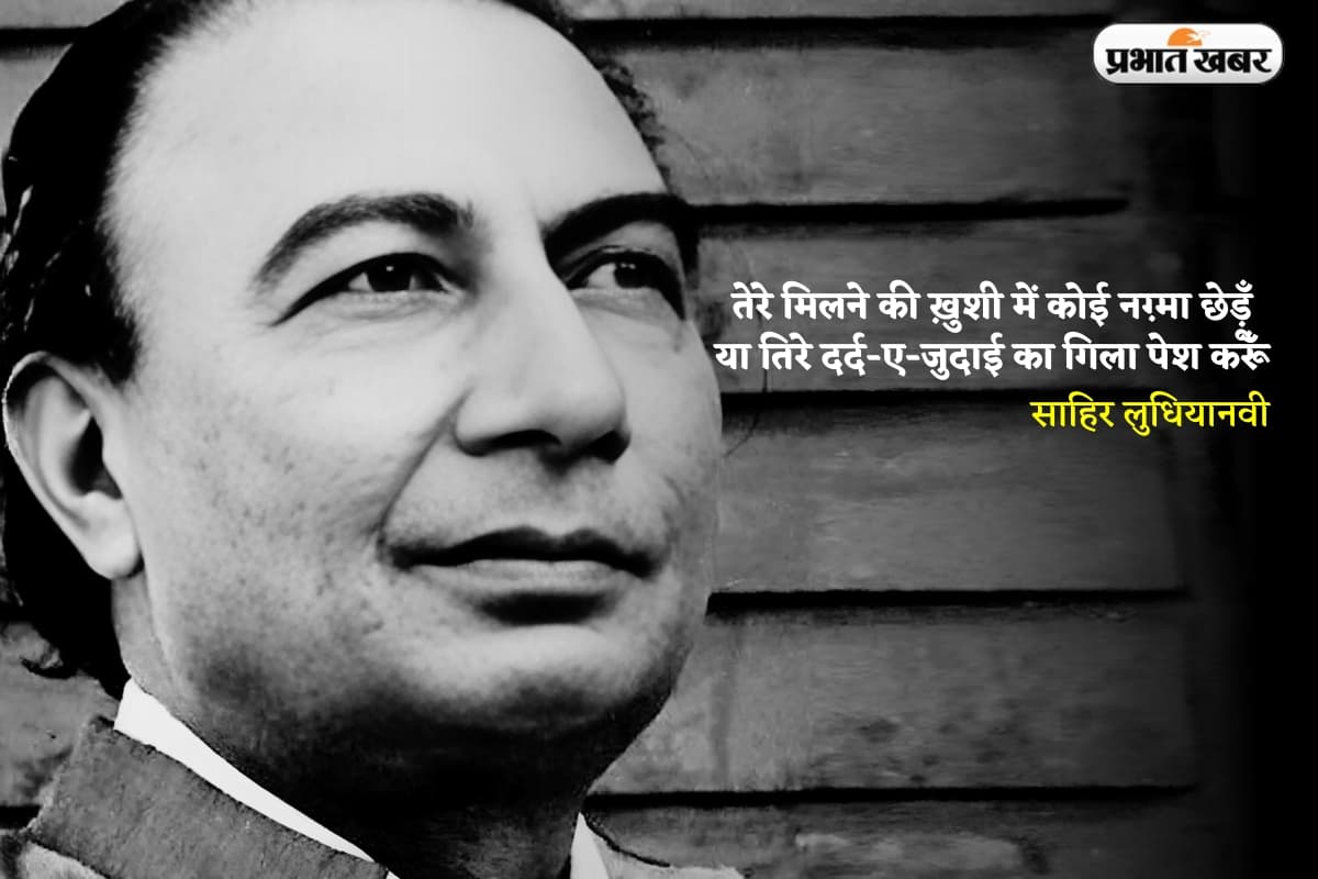 जाने वो कैसे लोग थे जिनके प्यार को प्यार मिला जाने वो कैसे लोग थे जिनके प्यार को प्यार मिला