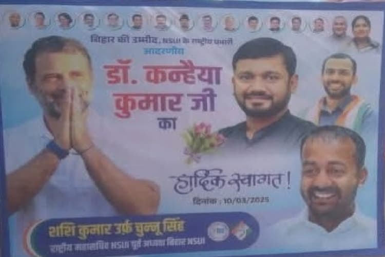 Bihar Assembly Election 2025: पटना की सड़कों पर कन्हैया कुमार के लगे पोस्टर, कांग्रेस में बढ़ी हलचल