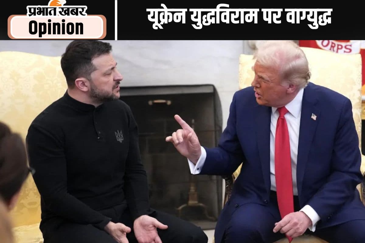 जेलेंस्की ने अपने पैरों पर कुल्हाड़ी मारी है, पढ़ें शिवकांत का खास लेख