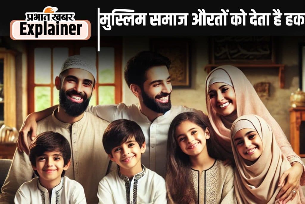 Property Rights of Muslim women