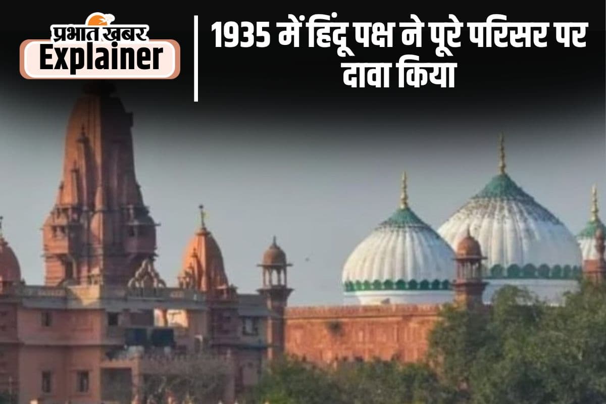 shri krishna janmabhoomi dispute