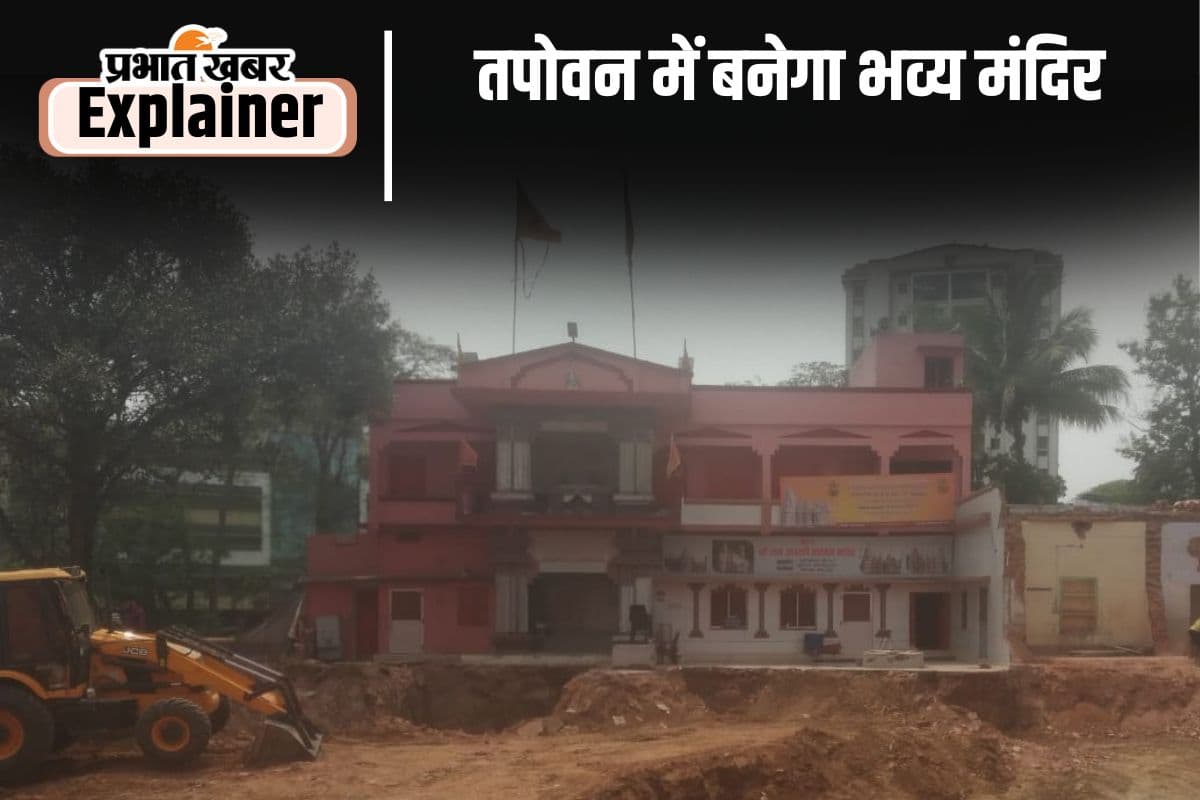 Ram Navami Of Jharkhand