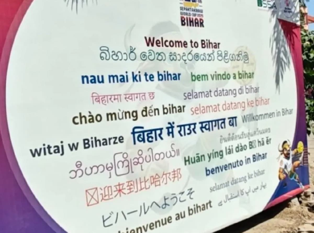 नीतीश सरकार ने की मगही-मैथिली की उपेक्षा, नेपाली को मैथिली समझ बैठे जीतनराम मांझी