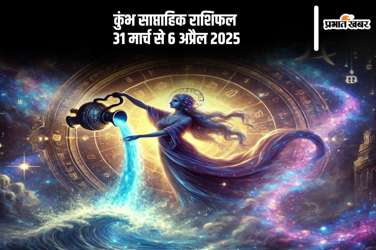 Aquarius Weekly Horoscope 31 March to 6 April 2025 in Hindi (AI Generated Image)
