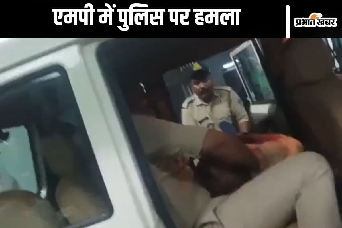 Attack on Police : लाठी और पत्थरों से पुलिस पर हमला, पुलिसकर्मी की मौत