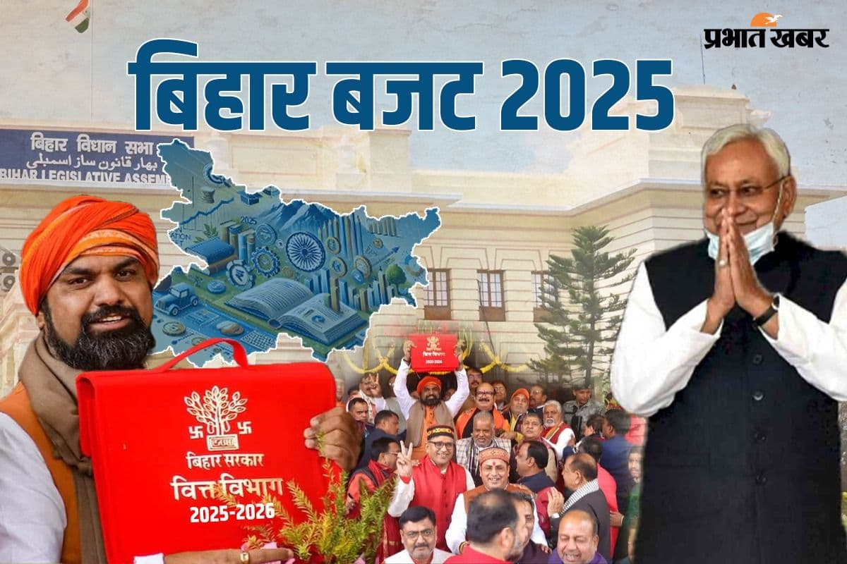 Bihar Budget: भागलपुर को मिली झोली भर सौगात, स्टेडियम, एयरपोर्ट और कॉलेज का होगा निर्माण