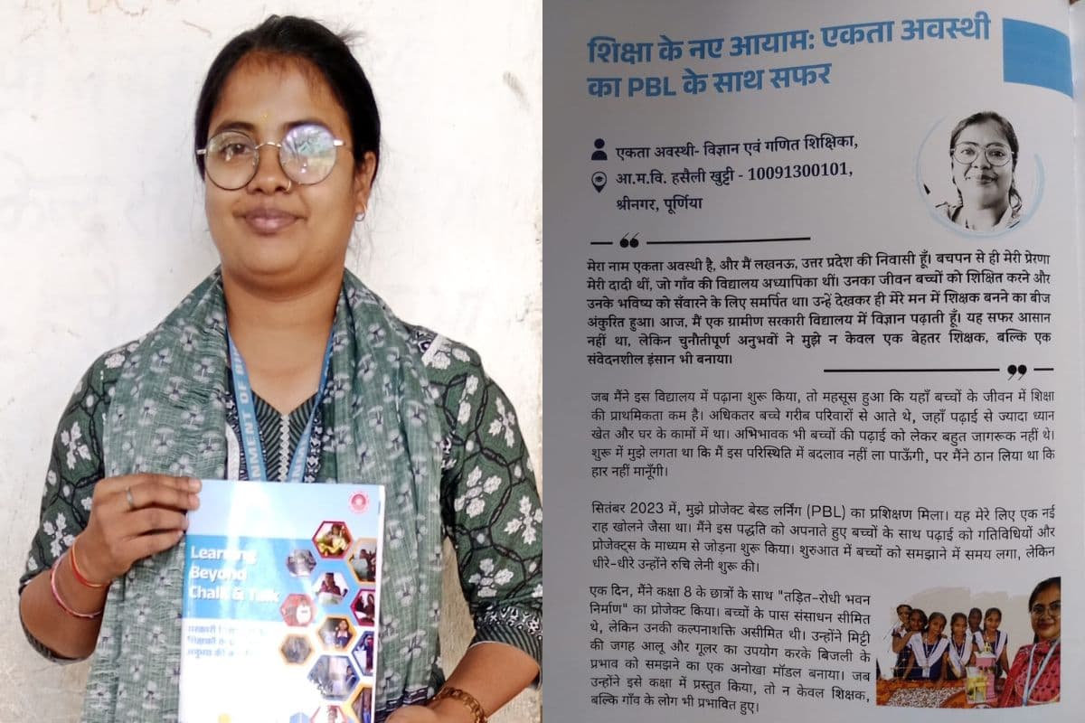 Bihar News: एससीइआरटी ने छापी पूर्णिया के गांव में विज्ञान की अलख जगाने वाली शिक्षिका की कहानी