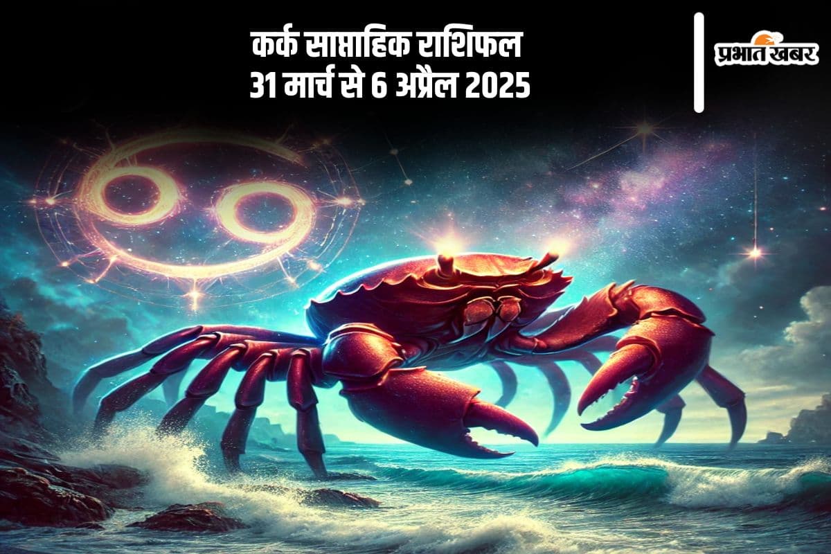 Cancer Weekly Horoscope 31 March to 6 April 2025 in Hindi (AI Generated Image)