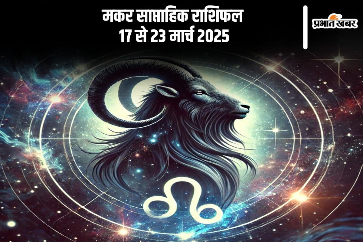 Capricorn Weekly Horoscope 17 to 23 March 2025 in Hindi