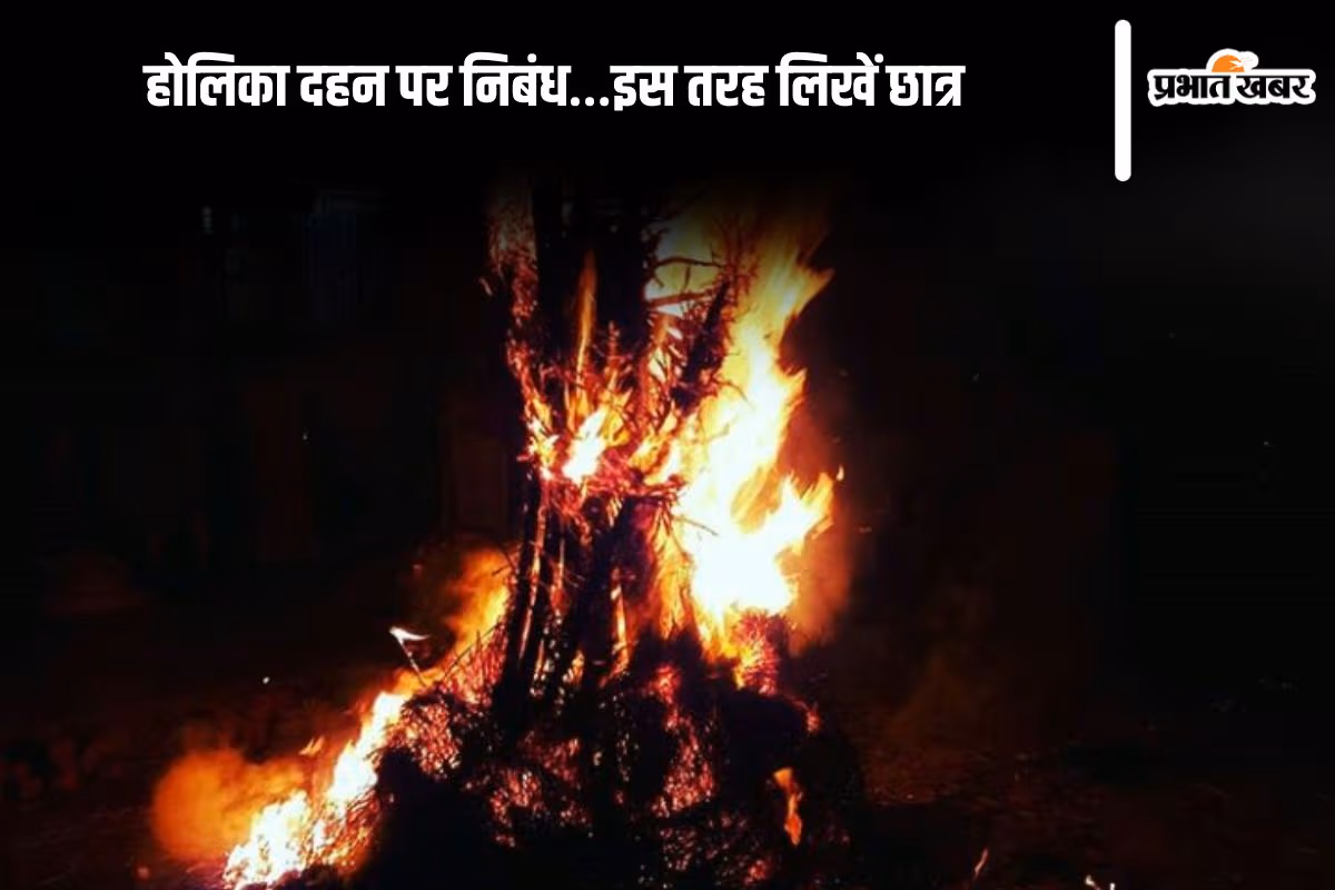 Holika Dahan Essay in Hindi