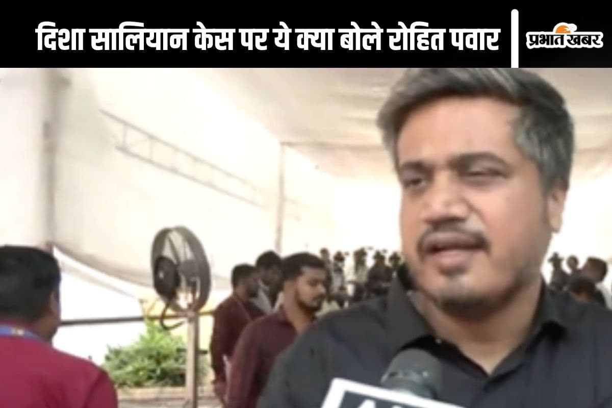दिशा सालियान केस का बिहार चुनाव से कनेक्शन! सीबीआई जांच की मांग के बीच ये क्या बोल गए रोहित पवार