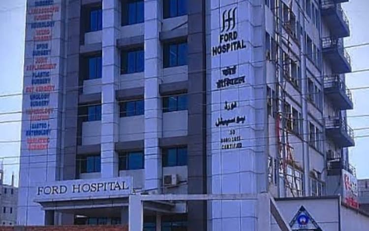 पटना के फोर्ड हॉस्पिटल में गैस्ट्रो अभियान, मरीजों को मिल रही खास राहत