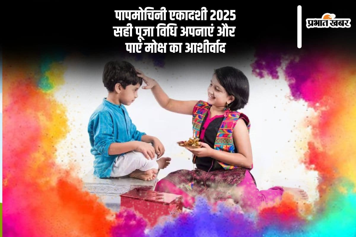 आज है होली भाई दूज, जानें तिलक की सही विधि और शुभ मुहूर्त