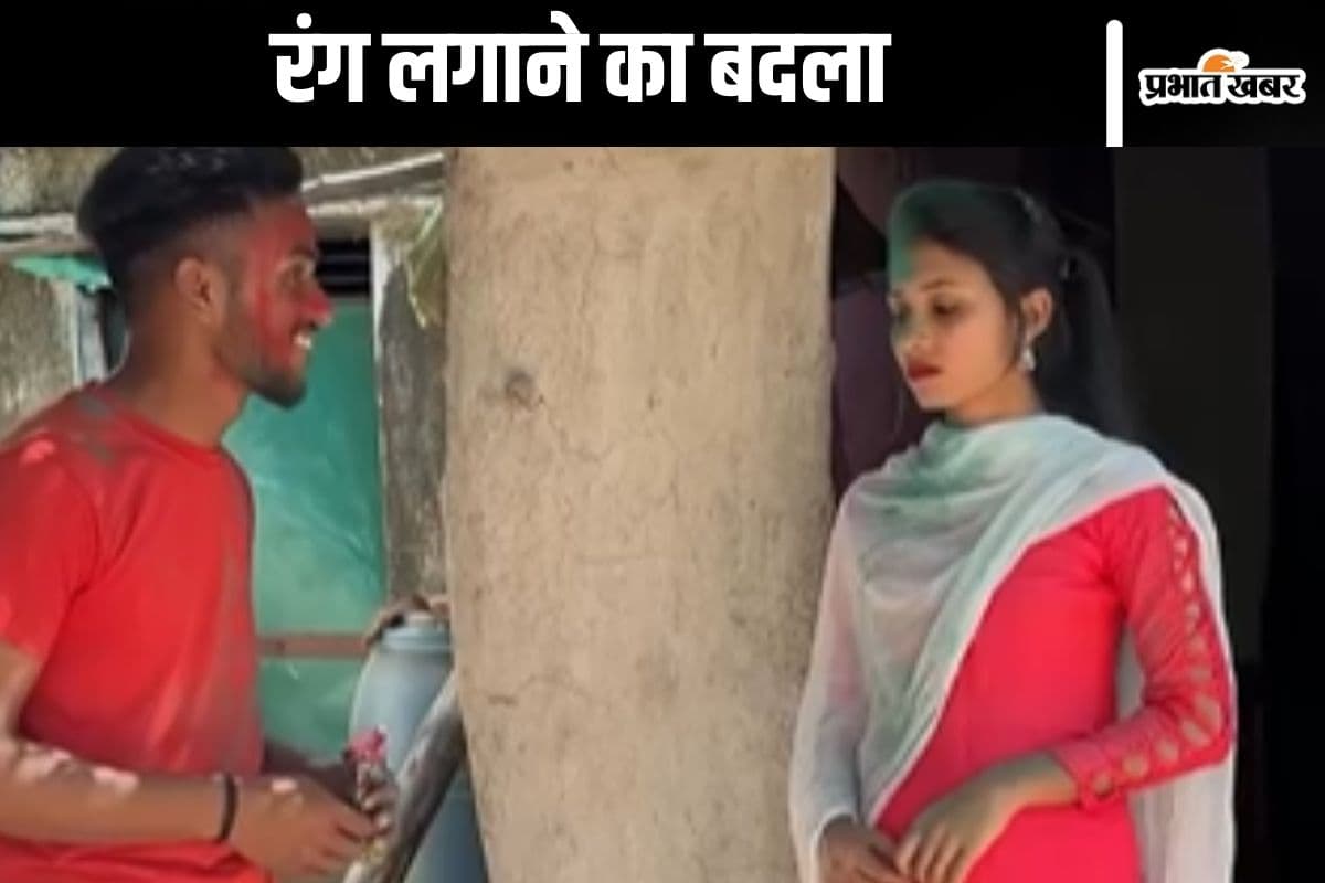 Viral Video : होली का ये वीडियो देखकर हंसते–हंसते पेट पकड़ लेंगे आप