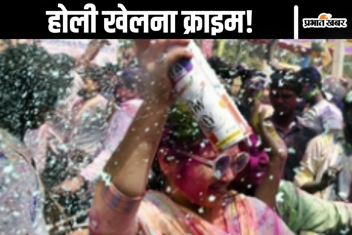 Holi 2025 : पाकिस्तान में होली खेलना अपराध? छात्रों पर केस दर्ज