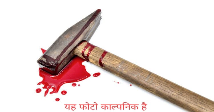 UP Murder: होमगार्ड के जवान की हत्या, हथौड़ी से पीटकर ली जान; घर से तकरीबन 300 मीटर दूरी पर मिला शव