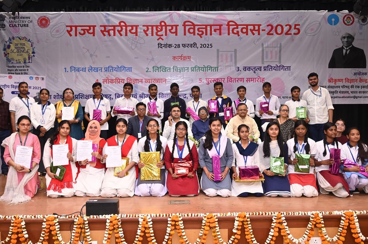 राष्ट्रीय विज्ञान दिवस पर सम्मानित हुए बाल वैज्ञानिक, पुरस्कार के रूप में मिला लैपटॉप