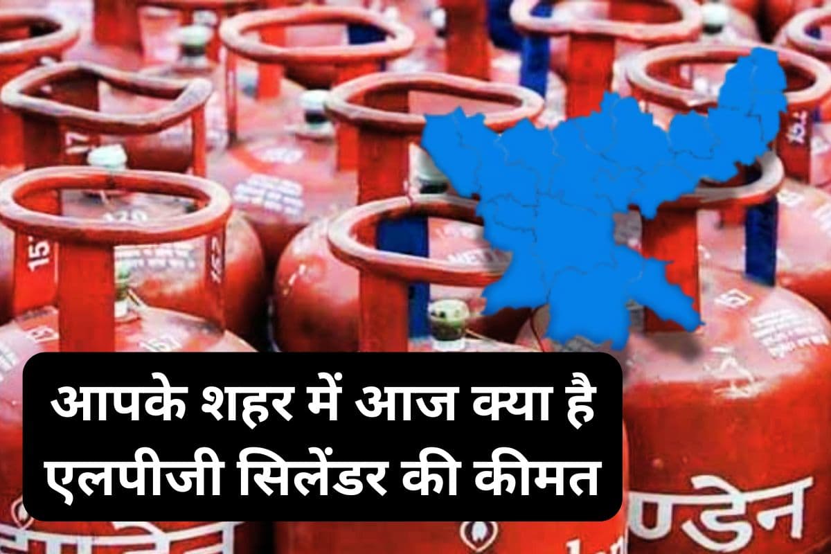 14 मार्च को आपको कितने में मिलेगा 14 किलो का एलपीजी सिलेंडर, यहां देख लें रेट