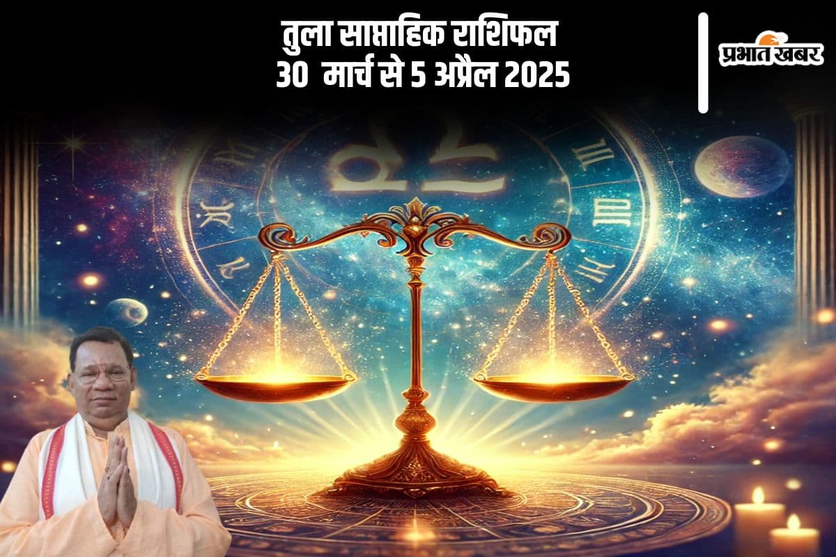 Libra Weekly Horoscope 30 March to 5 April 2025 in Hindi (AI Generated Image)