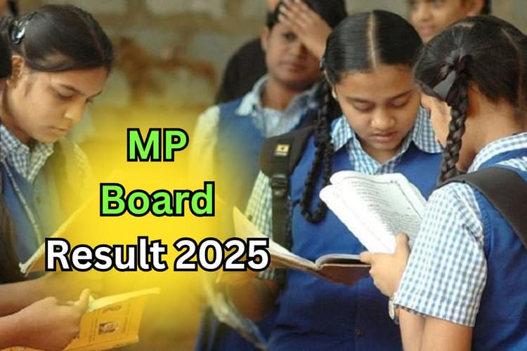 MP Board Result 2025 Offline Check: बिना इंटरनेट के पाएं एमपी बोर्ड 12वीं का रिजल्ट, ये है सबसे आसान तरीका
