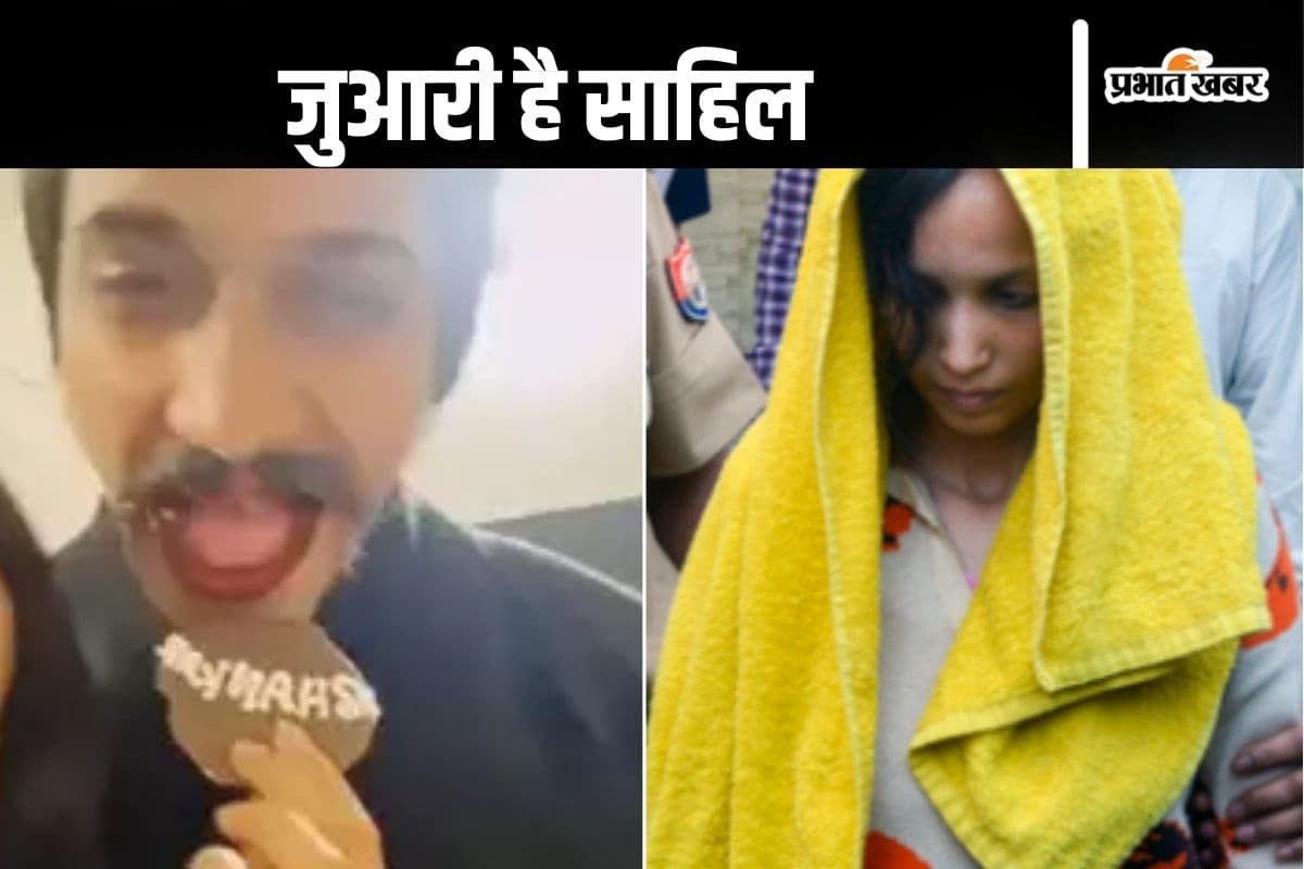 Meerut Murder : आईपीएल मैचों पर सट्टा लगाता था साहिल, सौरभ हर महीन 1 लाख भेजता था मुस्कान को