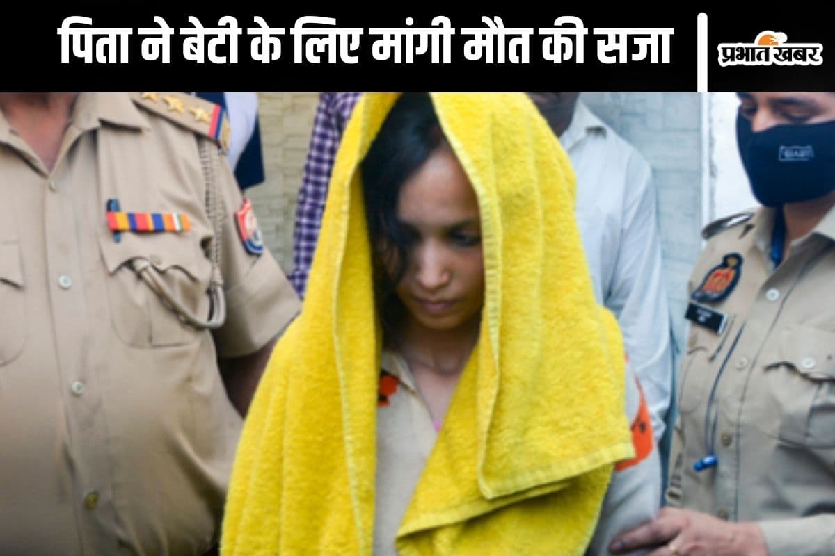 Meerut Murder : मेरे दामाद को न्याय मिले, मुस्कान के पिता बोले– मौत की सजा दी जाए बेटी को