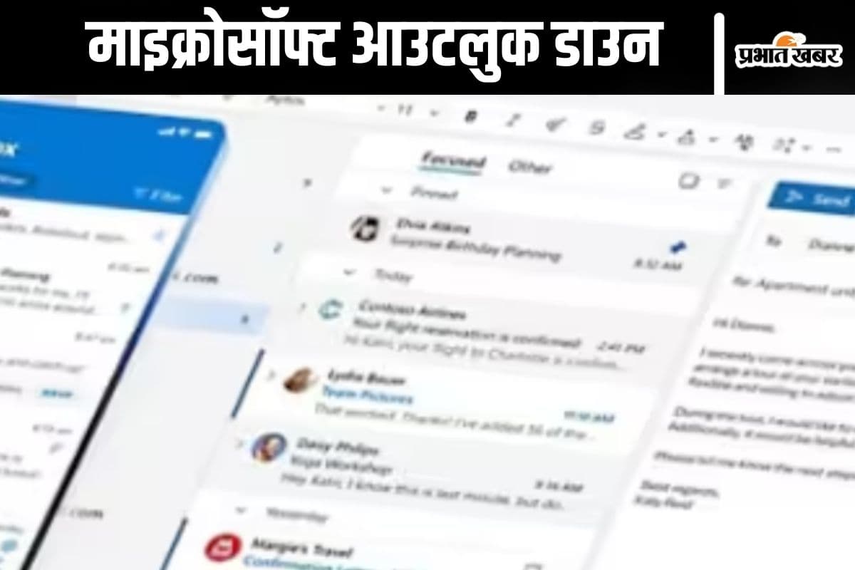 Microsoft Outlook Down : माइक्रोसॉफ्ट आउटलुक डाउन, टेंशन में यूजर