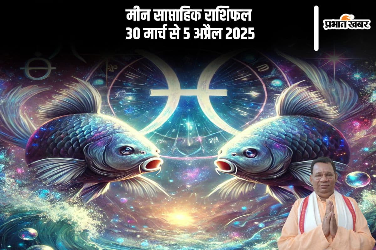 Pisces Weekly Horoscope 30 March to 5 April 2025 in Hindi (AI Generated Image)