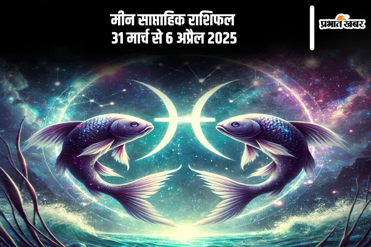 Pisces Weekly Horoscope 31 March to 6 April 2025 in Hindi (AI Generated Image)