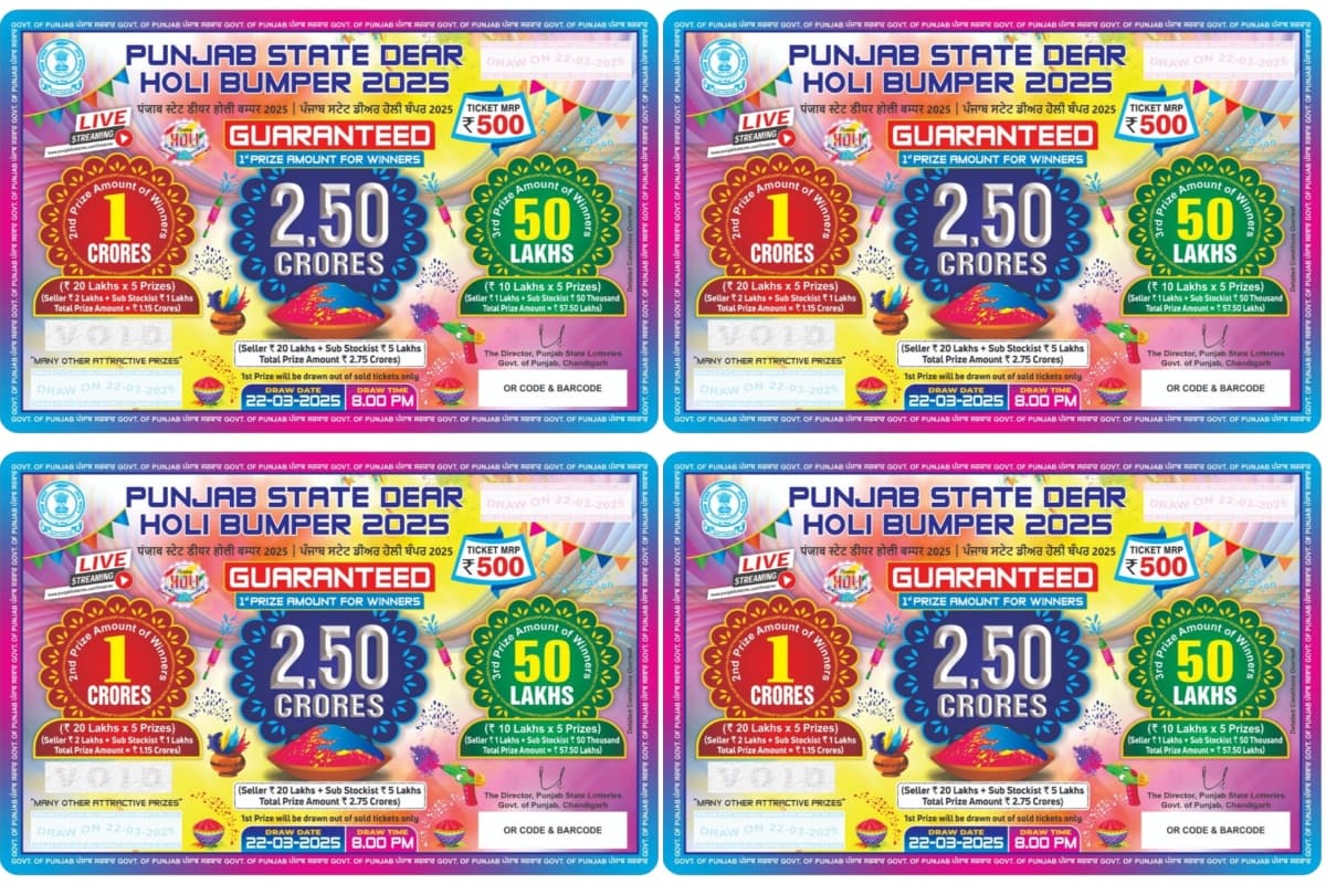 Punjab State Holi Bumper Lottery Result Today 2025: किसका लगेगा 2.5 करोड़ का जैकपॉट? आज होगा पंजाब स्टेट होली बंपर लॉटरी रिजल्ट का ऐलान, जानें पूरी डीटेल
