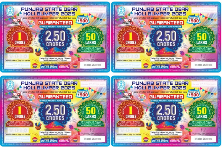 Punjab State Holi Bumper Lottery Result Today 2025: किसका लगेगा 2.5 करोड़ का जैकपॉट? आज होगा पंजाब स्टेट होली बंपर लॉटरी रिजल्ट का ऐलान, जानें पूरी डीटेल