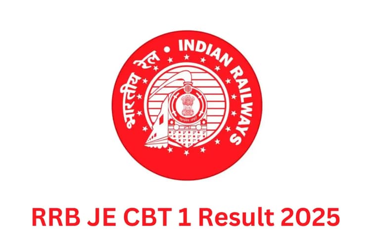 RRB JE CBT 1 Result 2025 OUT: रेलवे जेई सीबीटी-1 परीक्षा का रिजल्ट जारी, ऐसे करें डाउनलोड