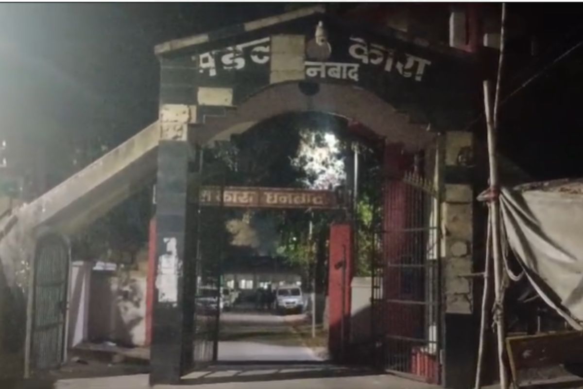 Video: धनबाद जेल में देर रात छापेमारी, मोबाइल और चार्जर बरामद