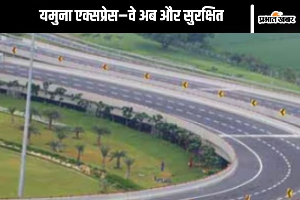 Road Safety : बस एक कॉल में मिलेगी यमुना एक्सप्रेस–वे पर मदद